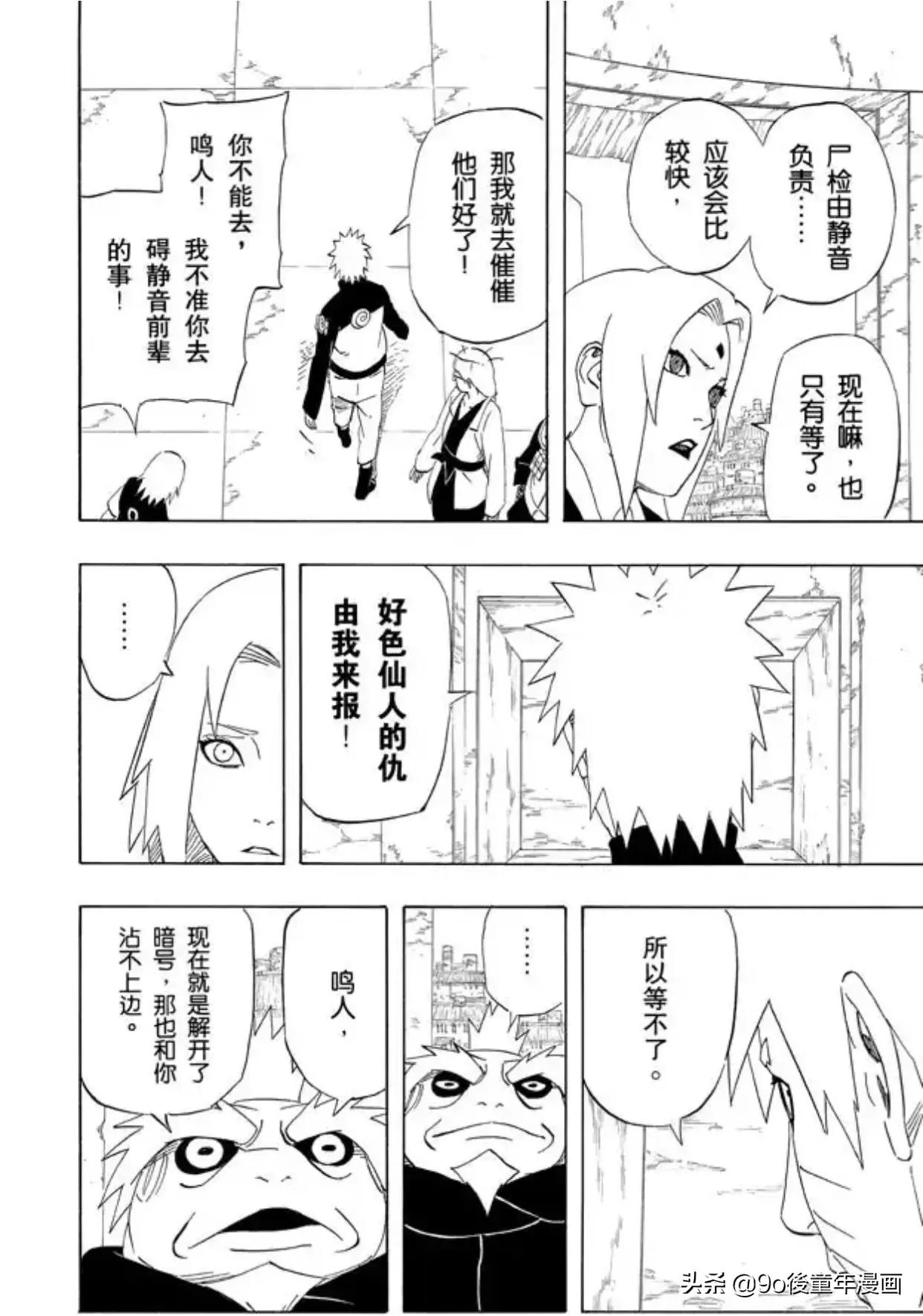 火影忍者第429集解说,火影忍者第404集讲的什么