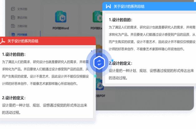 Soldconverterpdf转换器哪个免费好用,图片格式转PDF如何转换