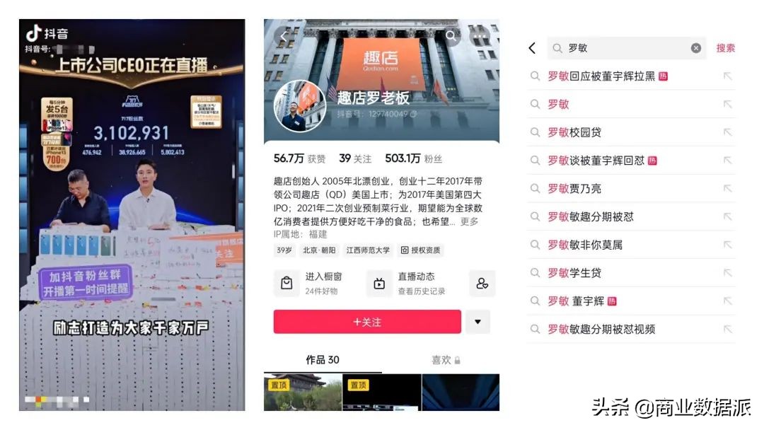 趣店与新东方,趣店新东方