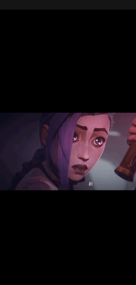 金克丝双城之战解说,金克丝双城片段