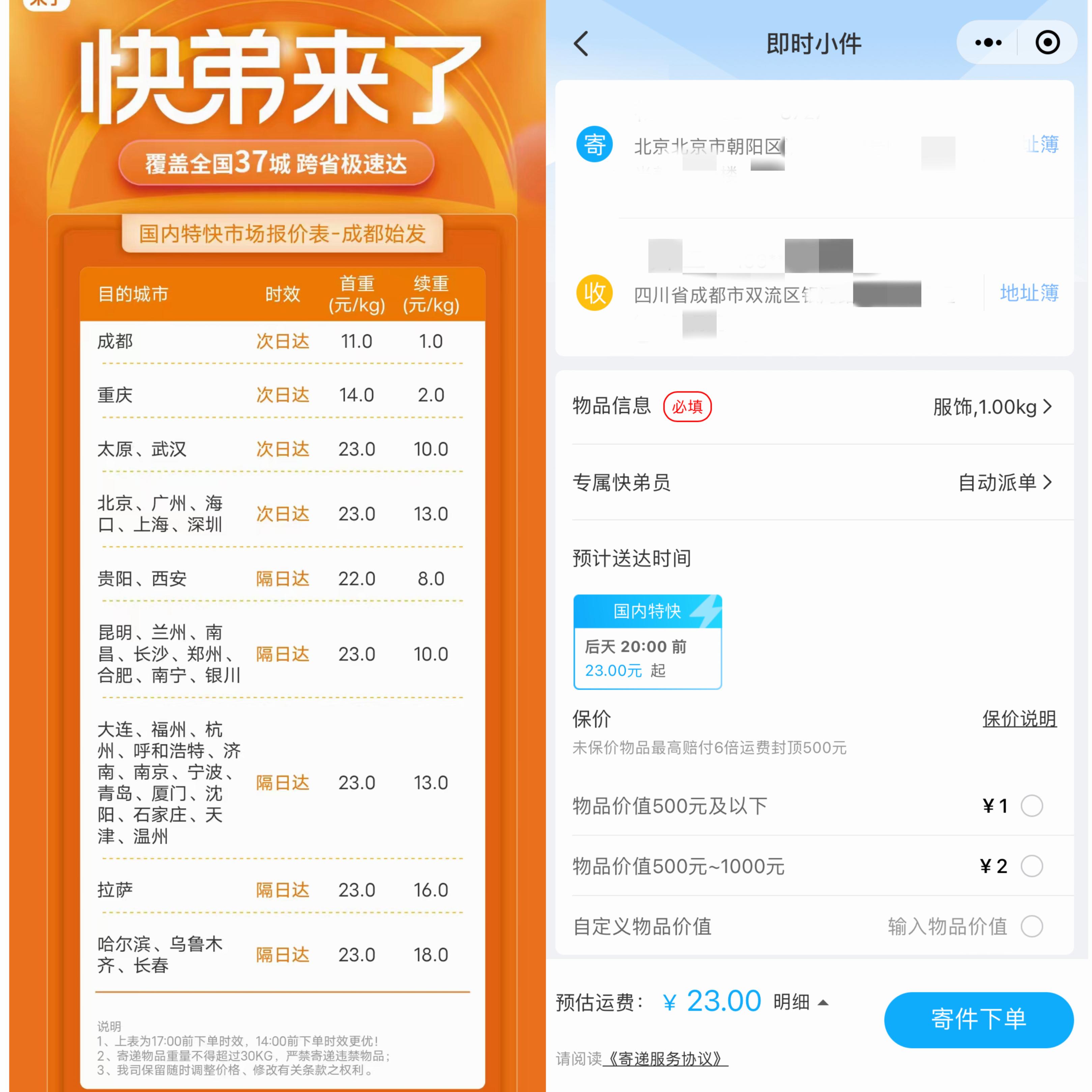 中通推出什么产品对标顺丰,中通和顺丰哪个前景好