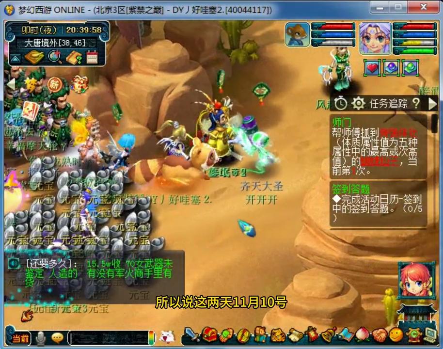 北京3区紫禁之巅最新等级,北京3区紫禁之巅多久可以上