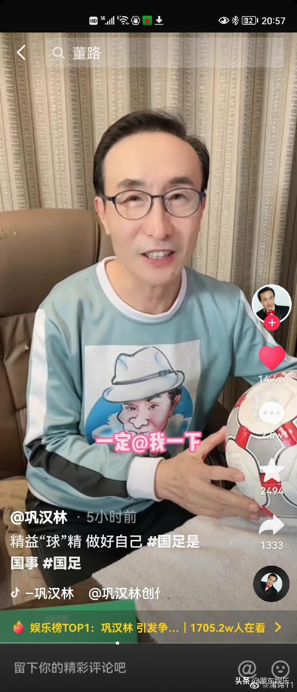 巩汉林清朗行动,巩汉林喊话足球青训