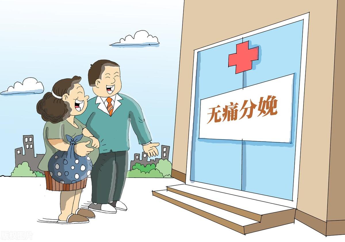 顺产打“无痛”究竟值不值？这位妈妈说出真相，腰痛只是开始？