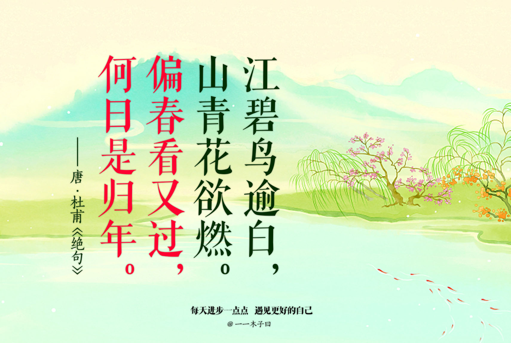 100首关于春天的古诗词附赏析,100首春天唯美古诗七个字