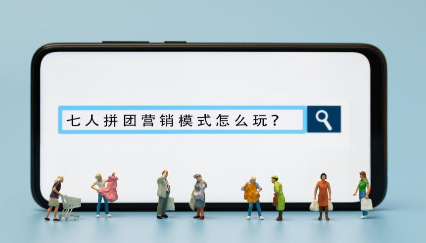 新零售拼团模式是怎样的,新业态团购模式