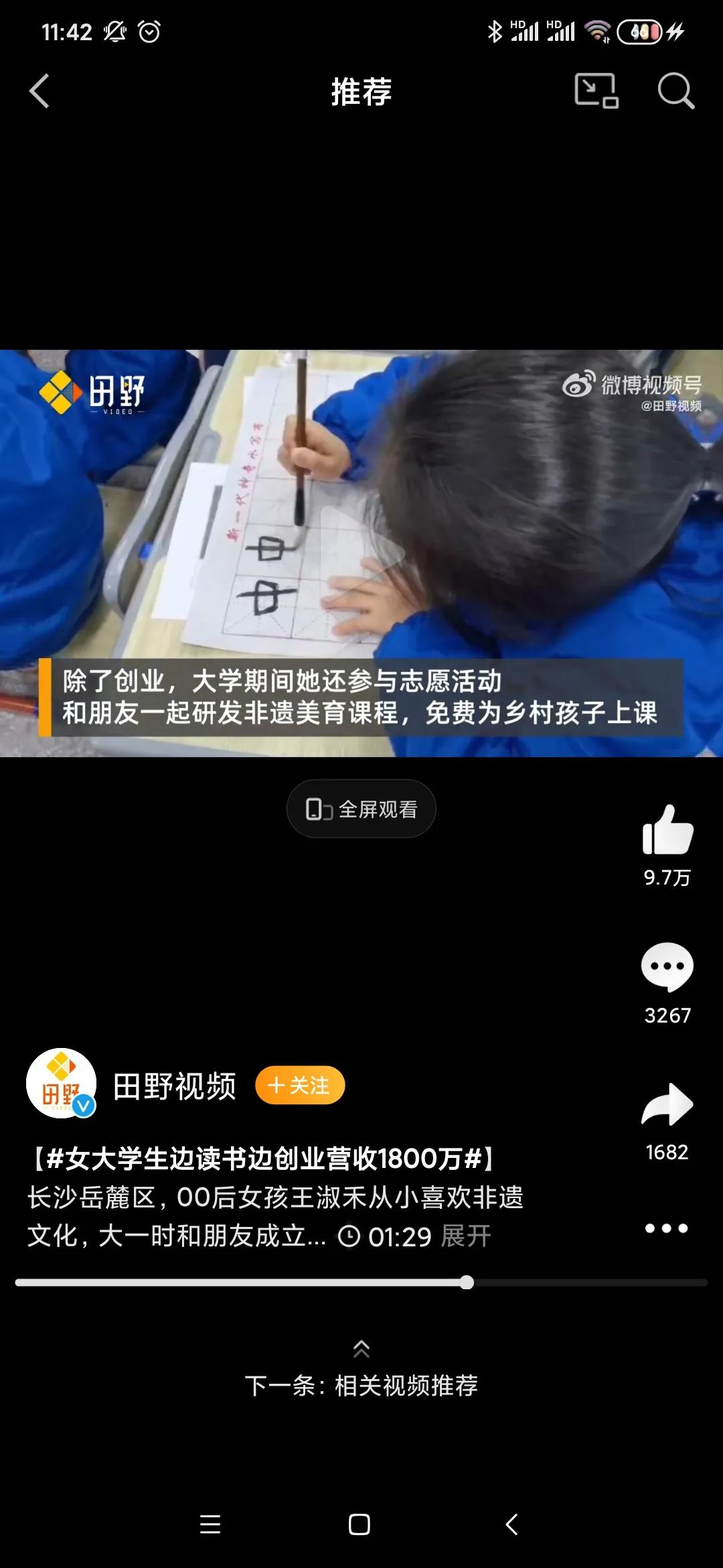 惊！00后女大学生边读书边创业营收1800万，她是怎么做到的？