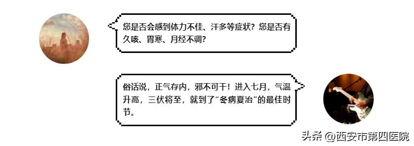 春夏养阳冬病夏治夏天也要多吃姜,健康大讲堂冬病夏治