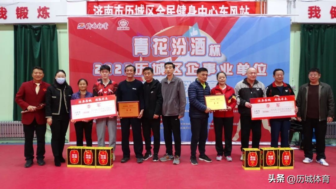 2023景德镇青花汾酒杯篮球赛,历下区汾酒杯乒乓球赛