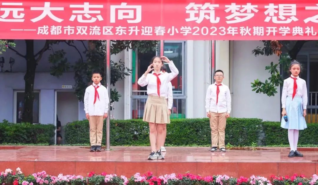 树远大志向担时代重任一年级,成都市双流区东升迎春小学官网