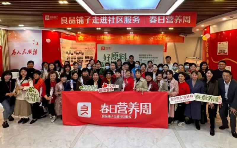 良品铺子春日新品发布,良品铺子周末零食