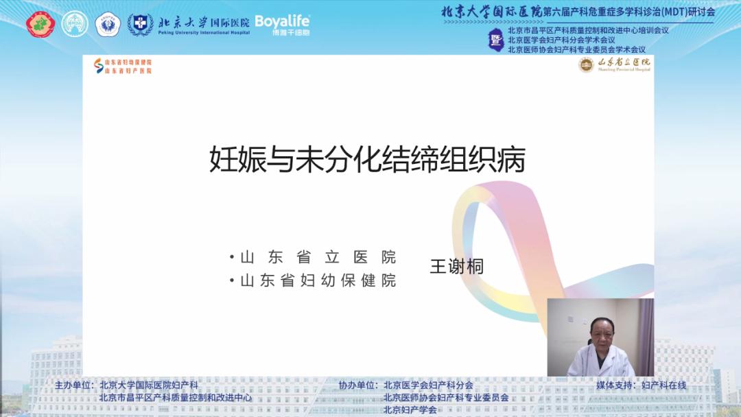 北京大学医院国际部产科,北京大学国际医院产科咋样