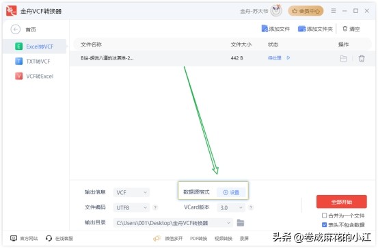 csv转换excel教程,csv转换excel格式