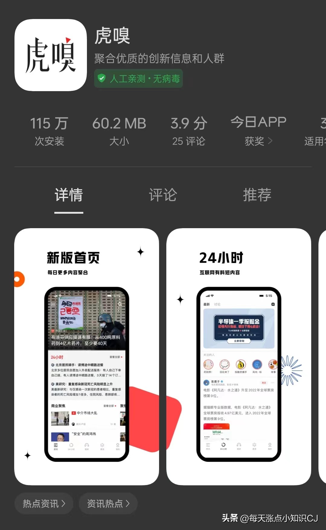 初入职场提高效率的app,职场三款神级app