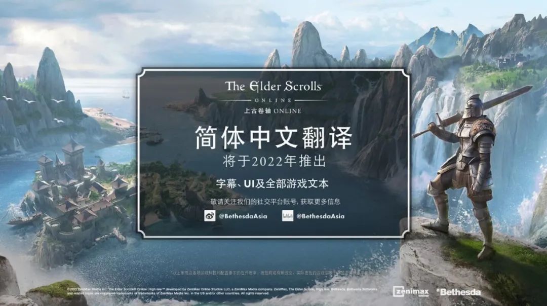 老滚ol有中文吗,老滚ol出中文后有亚洲服吗