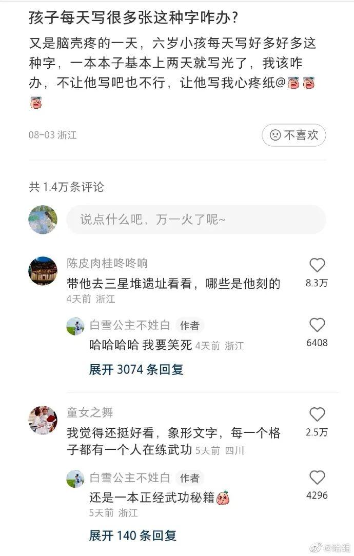 每日一笑段子,每日一笑第一期段子