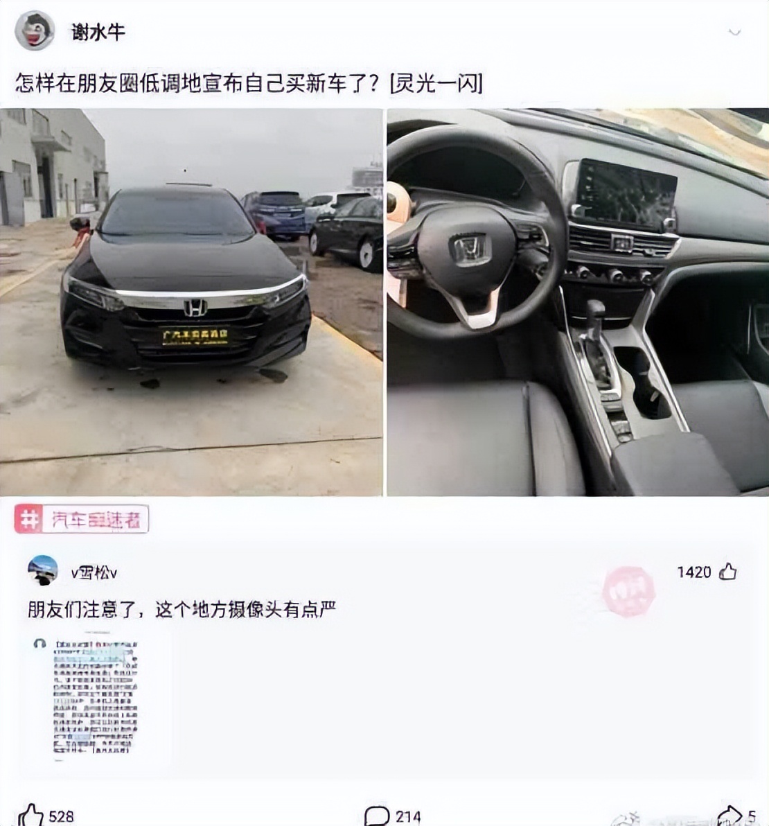 买新车适合发朋友圈的低调句子,朋友圈提新车评论