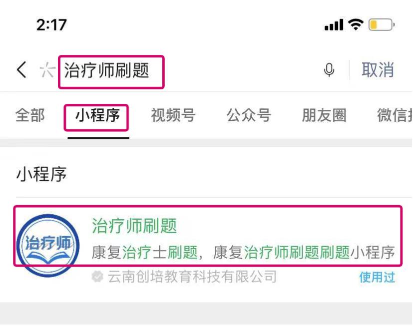 康复治疗师备考总结，提分必备