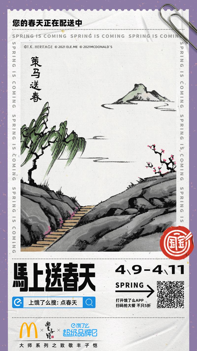 麦当劳新品汉堡海报,麦当劳最新夏日海报分析