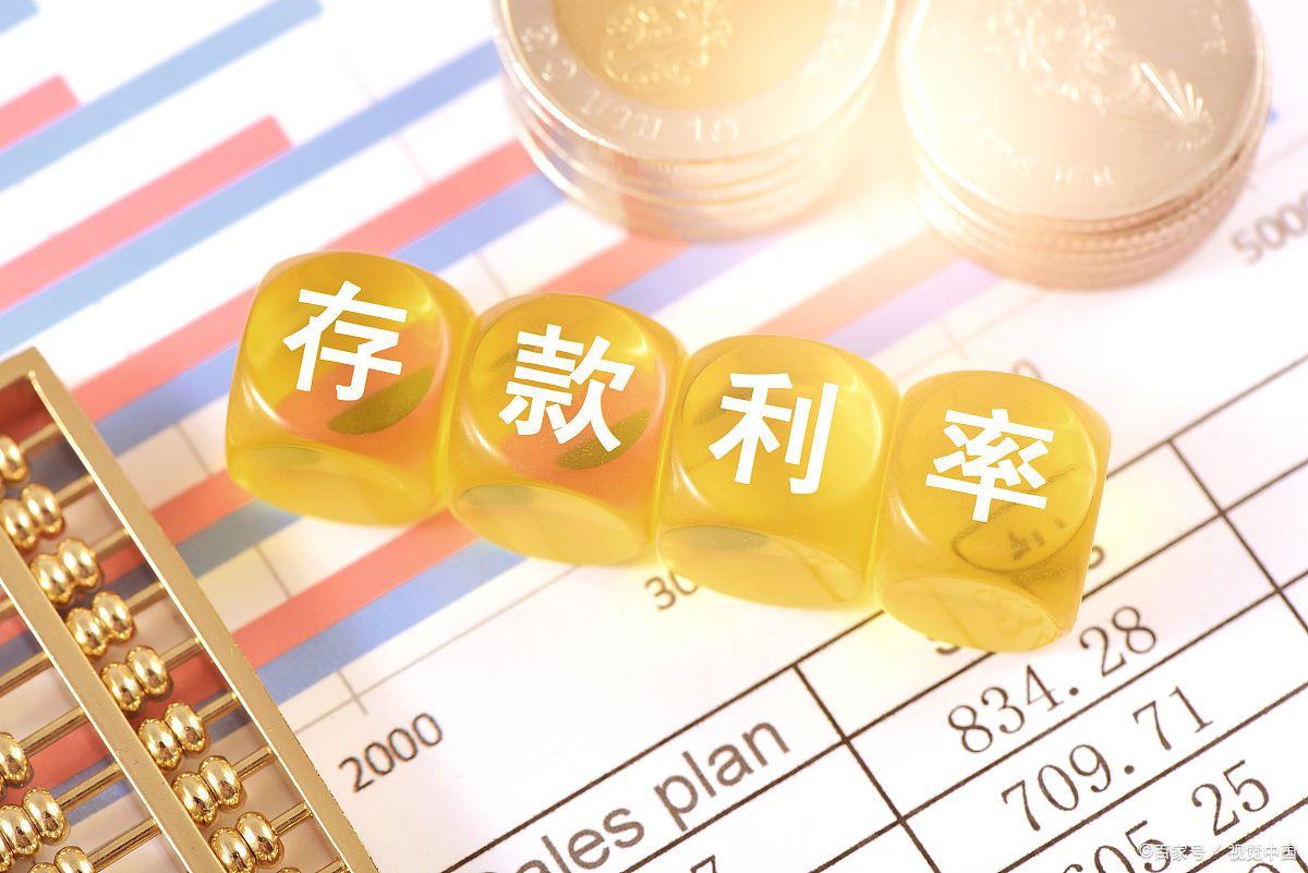 工行存6000万3年利息有多少,银行利率下调5万存一年少多少