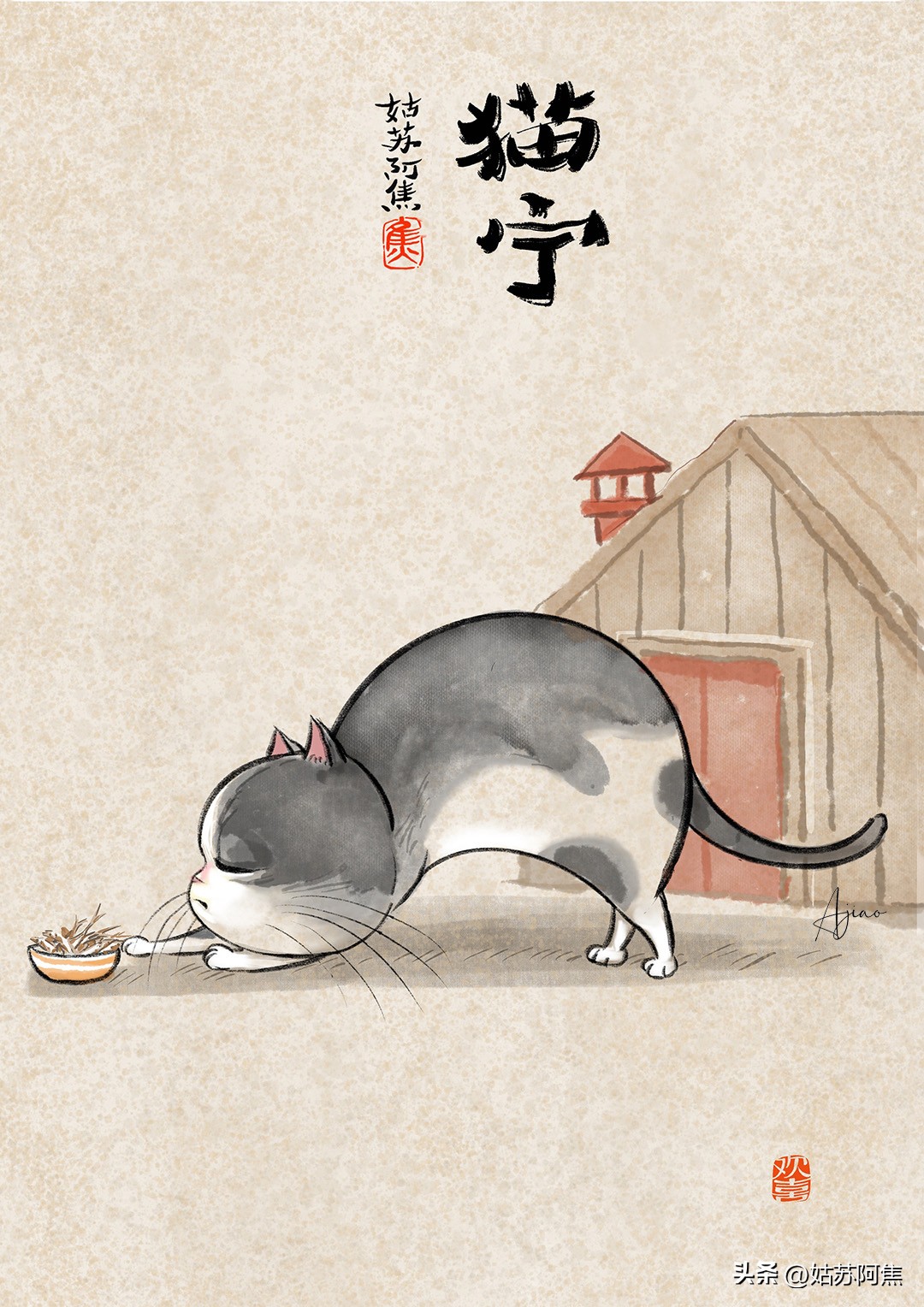 秋收冬藏一路走好天堂安好,记忆里的秋收冬藏