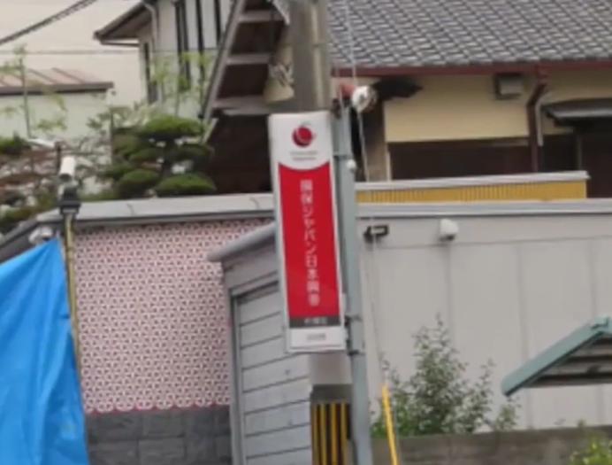 77岁日本富豪娶22岁女星,日本77岁风流富豪命丧家中