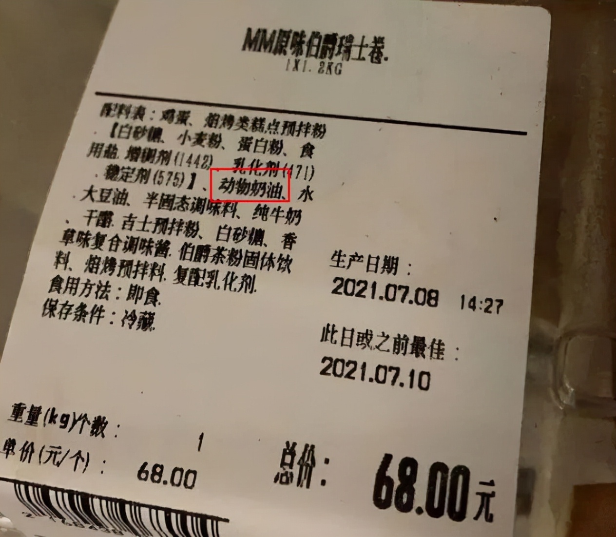 山姆超市伯爵瑞士卷,山姆瑞士卷超市卖的吗