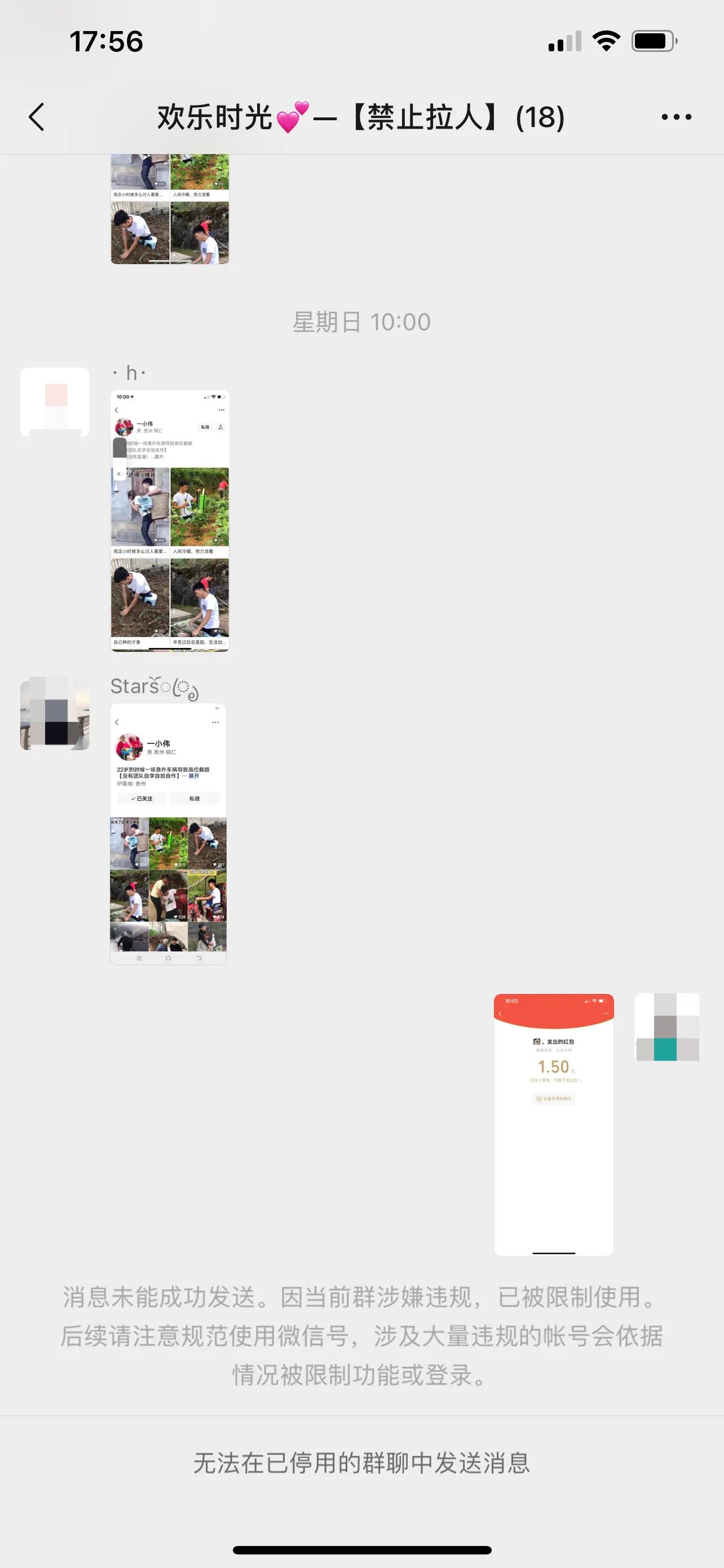 被拉进一个群不停发红包被骗,被拉进一个红包群