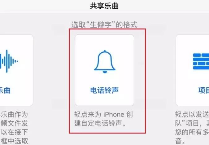 iphone换铃声不用电脑无需越狱,iphone更换手机铃声怎么操作