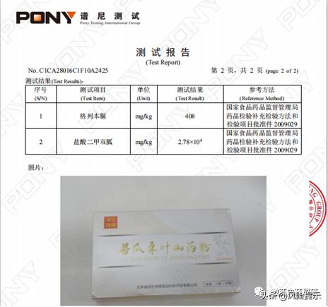 九圣源药膳是不是骗局,九圣源是假药吗