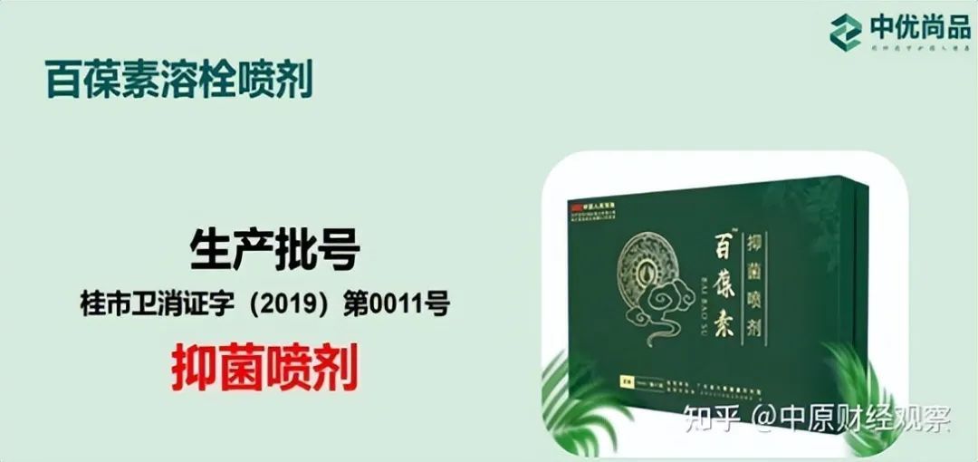 百葆素能治百病吗,百葆素好吗