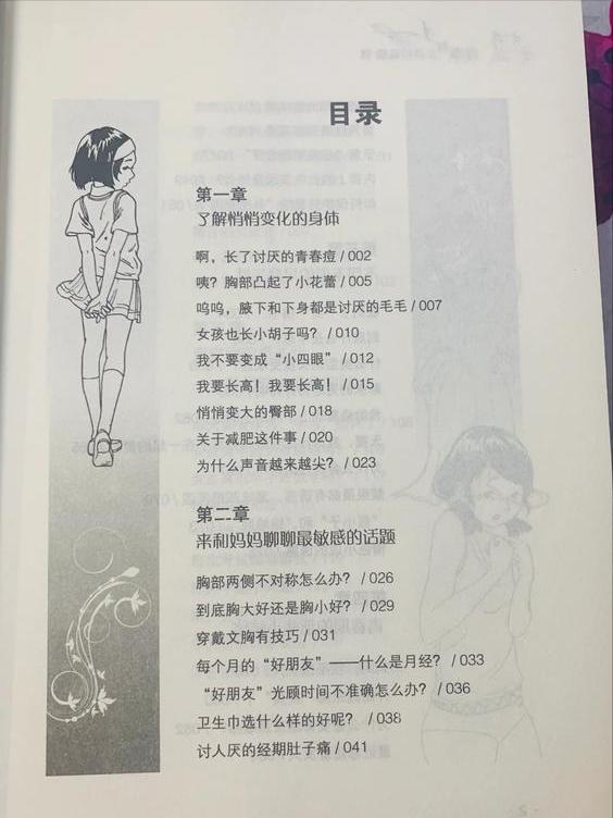 女孩身高150cm来例假还能长多高,女孩刚来例假身高还能长高吗