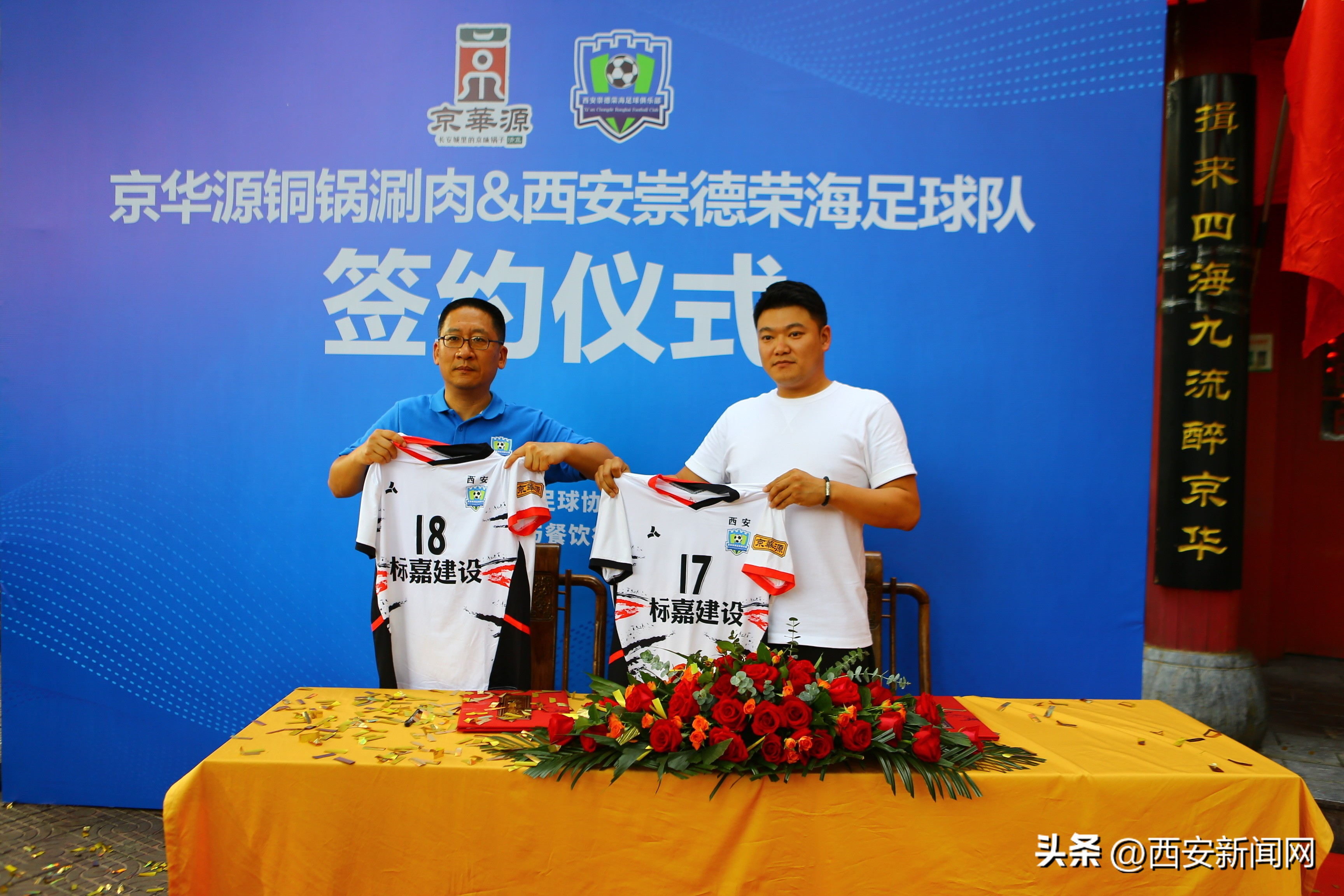 2024足协杯西安崇德荣海,西安荣海为什么能踢足协杯