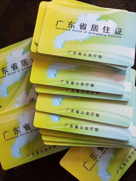 广州居住证怎么办理结婚证,广州居住证怎么办理