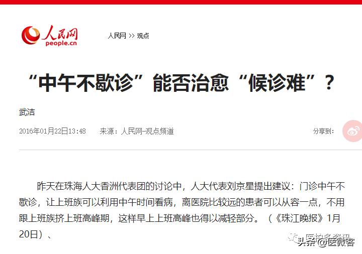 医生午休时间看病,为什么有的医生看病很慢