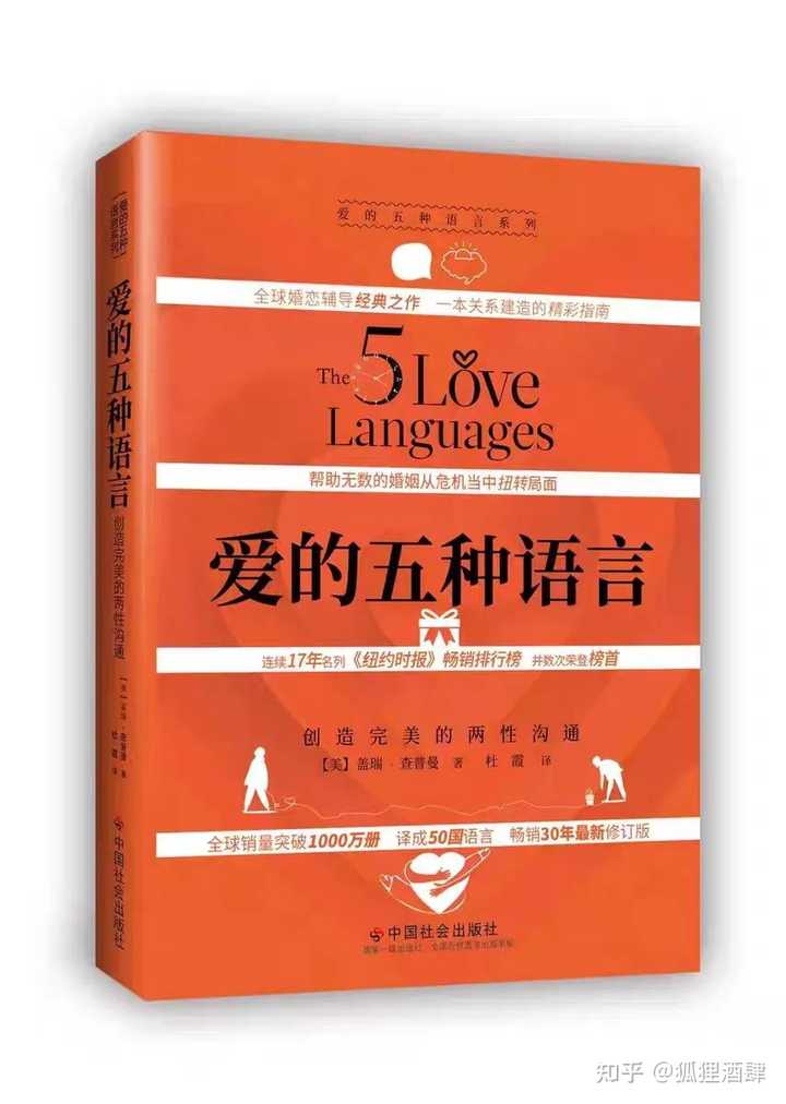 关于处理两性关系的书籍有哪些值得推荐？
