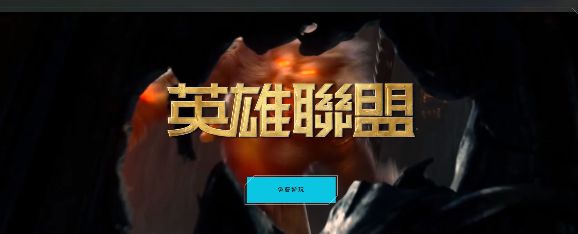 英雄联盟台服安装教程,台服英雄联盟安装教程