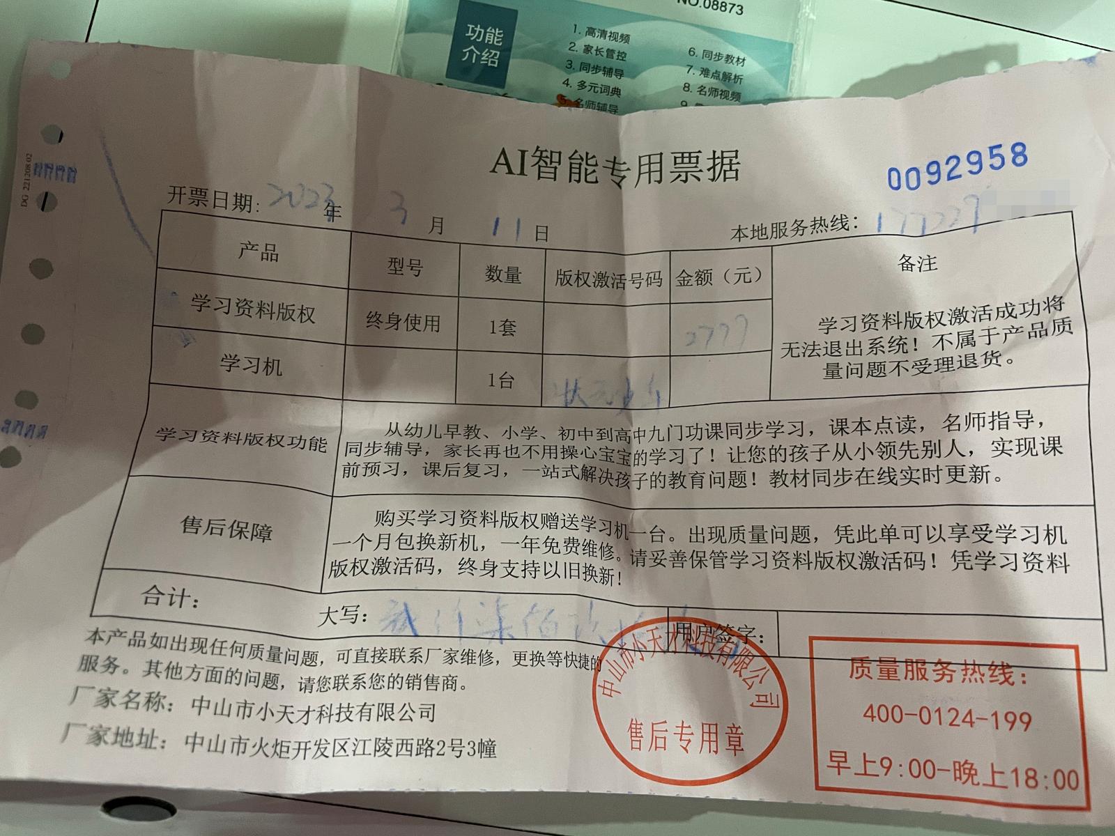 315央视推荐学习机,315特别报道学习机