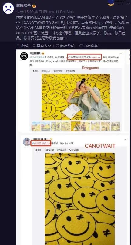 抄袭出名的潮牌,靠着抄袭走红的潮牌