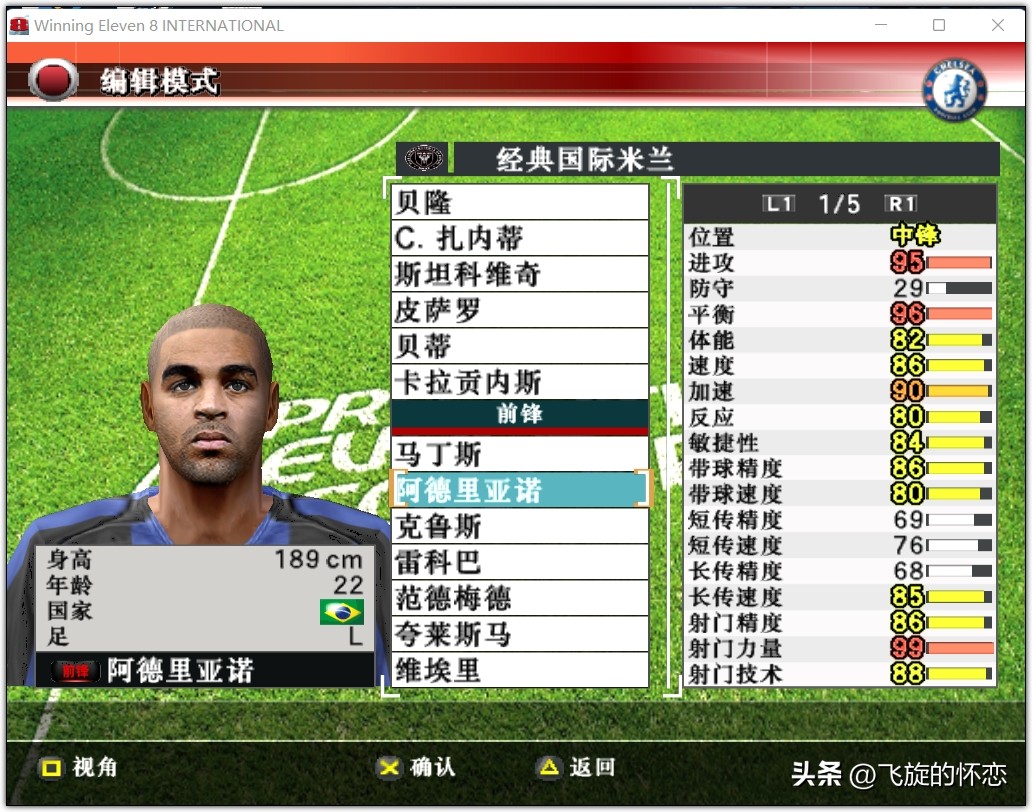 2024年实况足球新年礼物,实况足球新年礼物