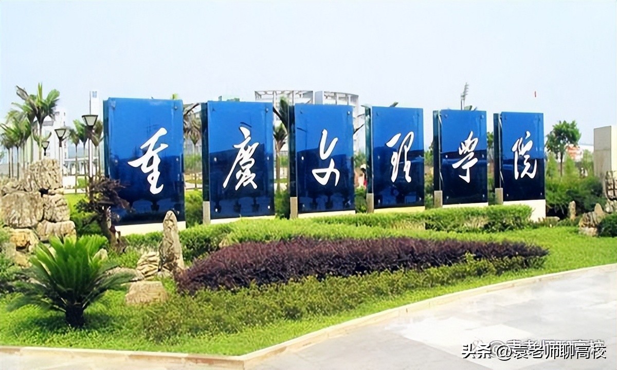 重庆科技学院哪个学院最好,重庆理工大学重庆科技学院哪个好