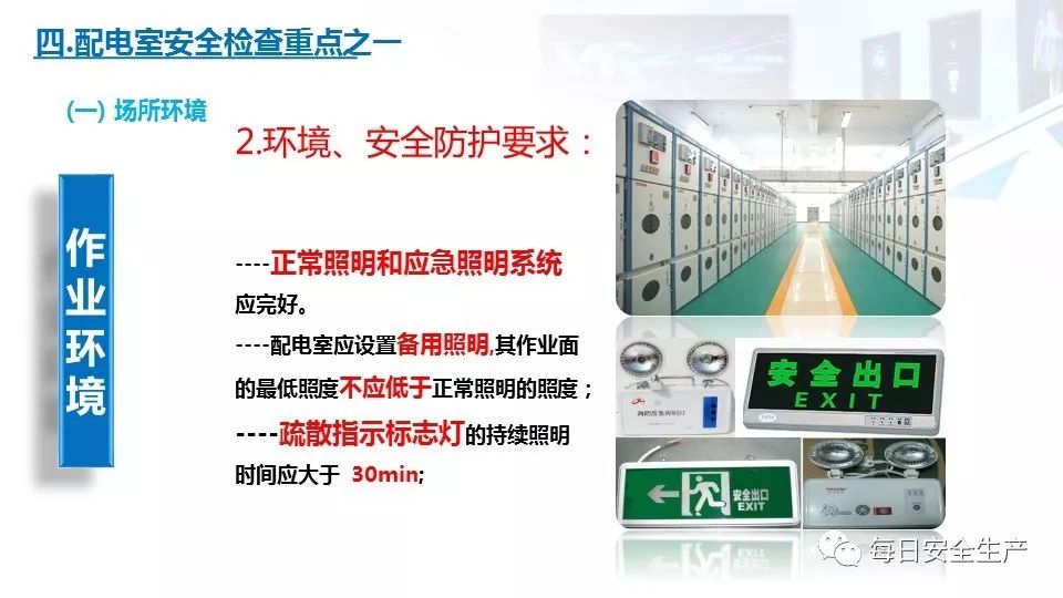 配电箱爆炸事故情况说明,配电柜爆炸处理