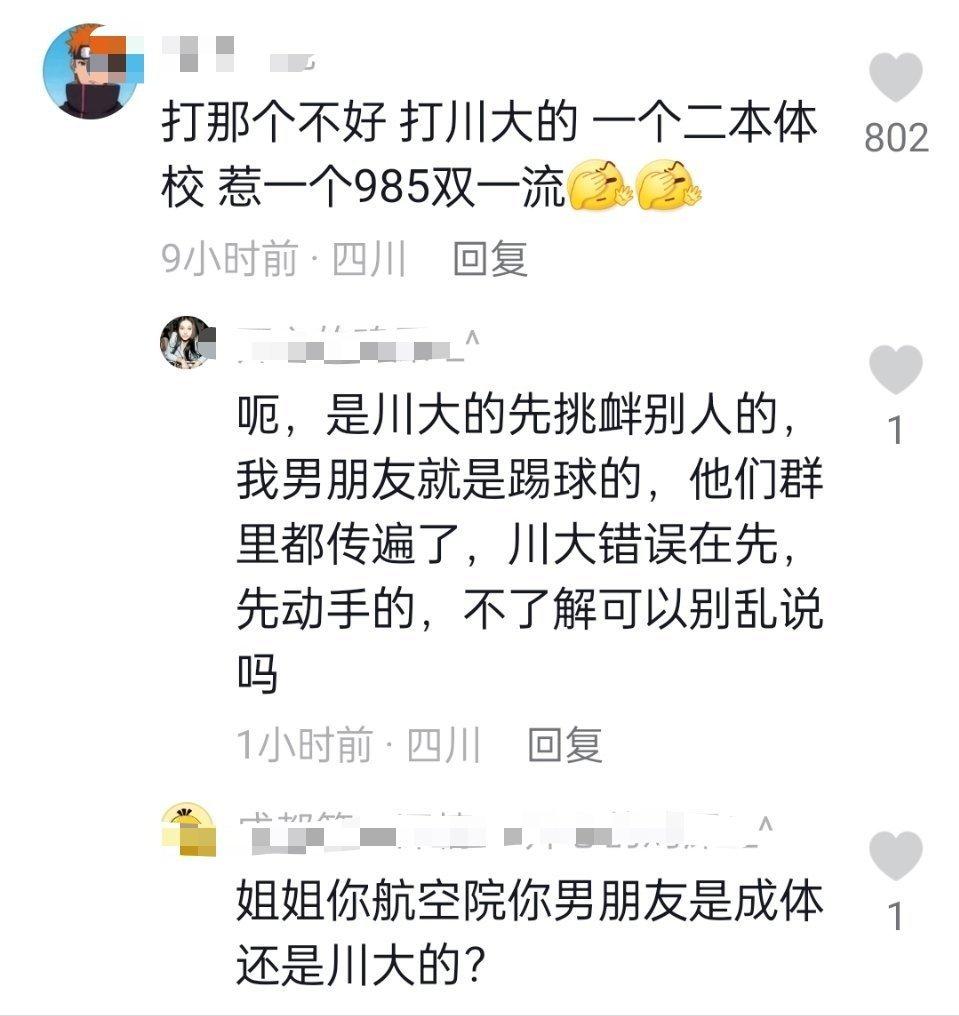 鎴愰兘浣撹偛瀛﹂櫌瀛︾敓鎵撲汉瀹屾暣瑙嗛,鎴愰兘浣撹偛瀛﹂櫌瀛︾敓鎵撲汉鍚庣画