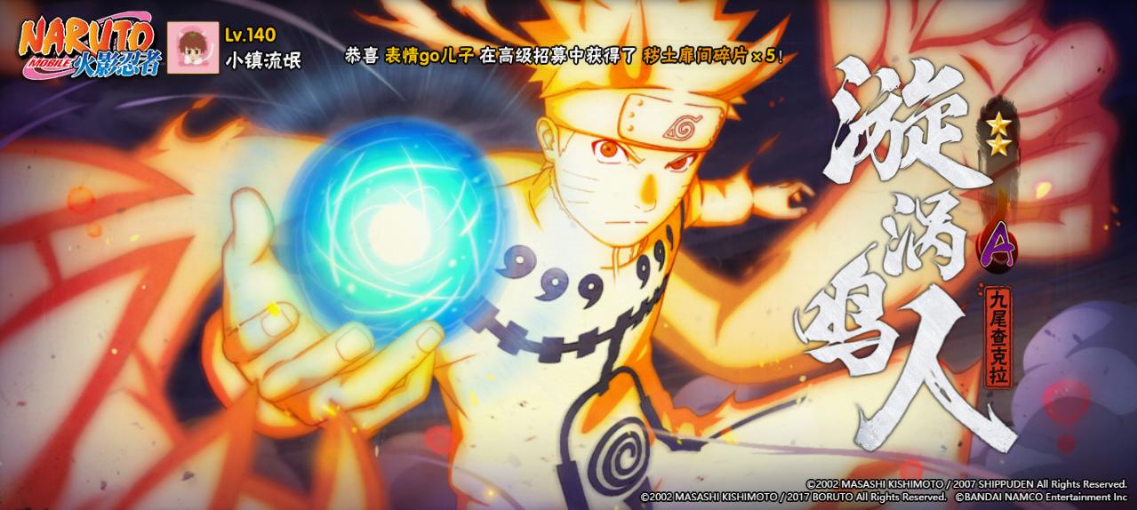 火影忍者大野木的真正实力,忍战大野木招募爆料