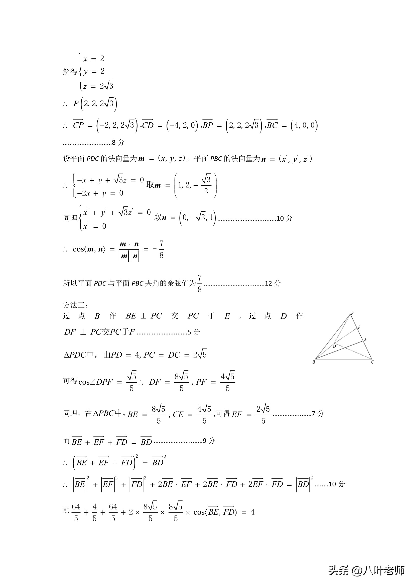 石家庄三模数学2023第11题,2021年石家庄高中二模数学16题