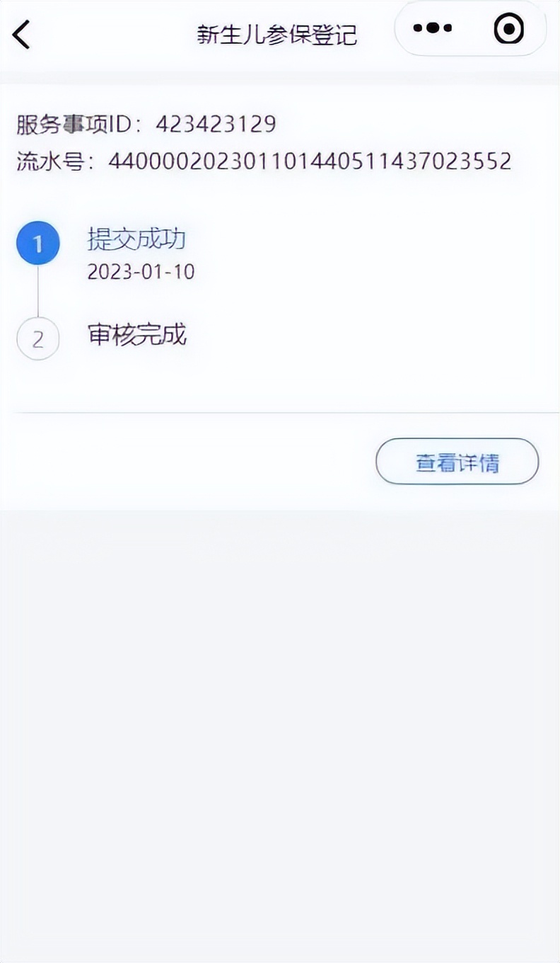 湖南新生儿线上参保登记,新生儿首次参保怎么缴费