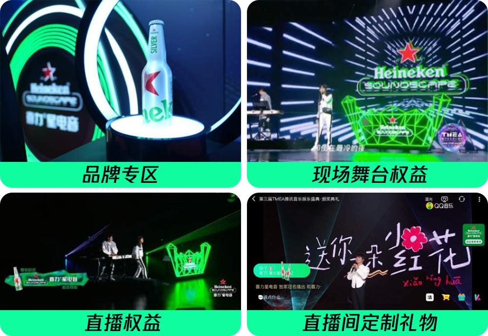 电音喜力啤酒,喜力电音啤酒盛宴