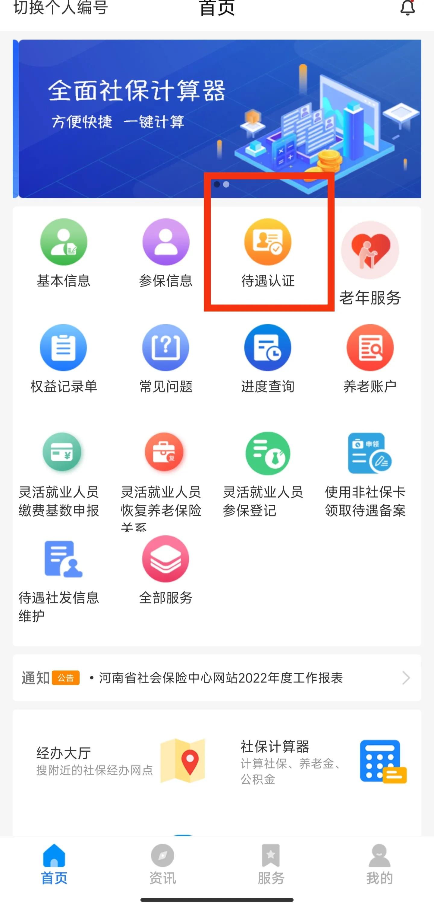河南农村养老保险2023年认证时间,河南养老保险待遇资格认证流程