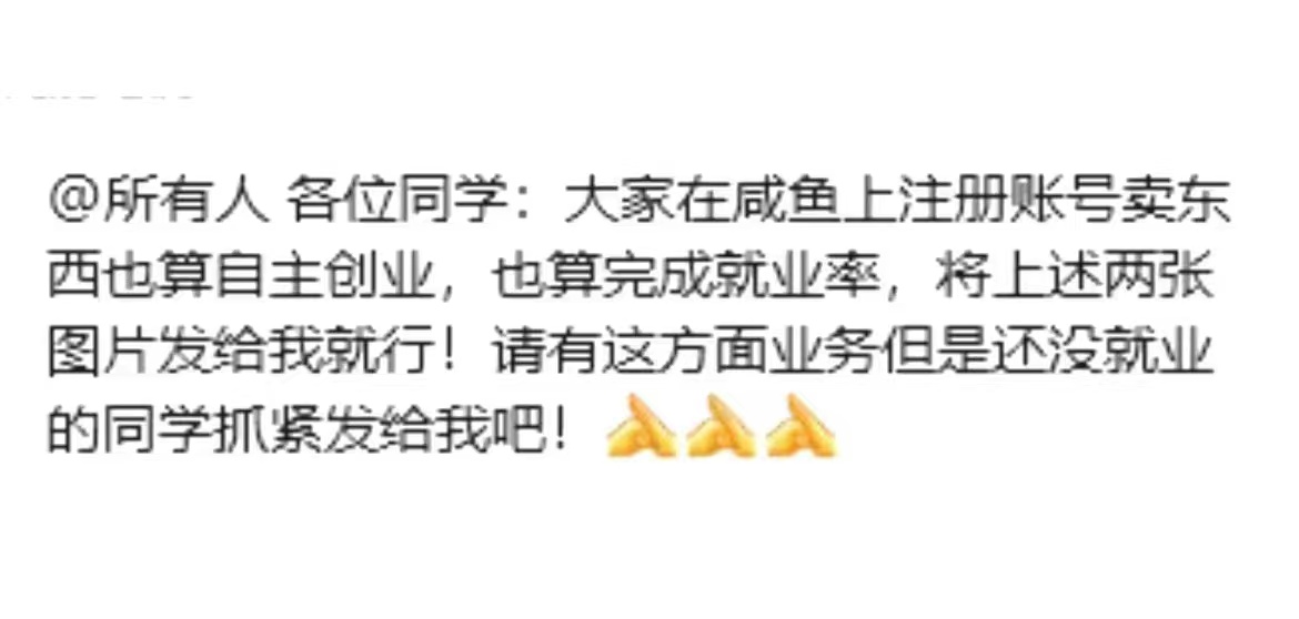 大学生创业做闲鱼卖货靠谱吗,大学生在闲鱼上创业可以吗