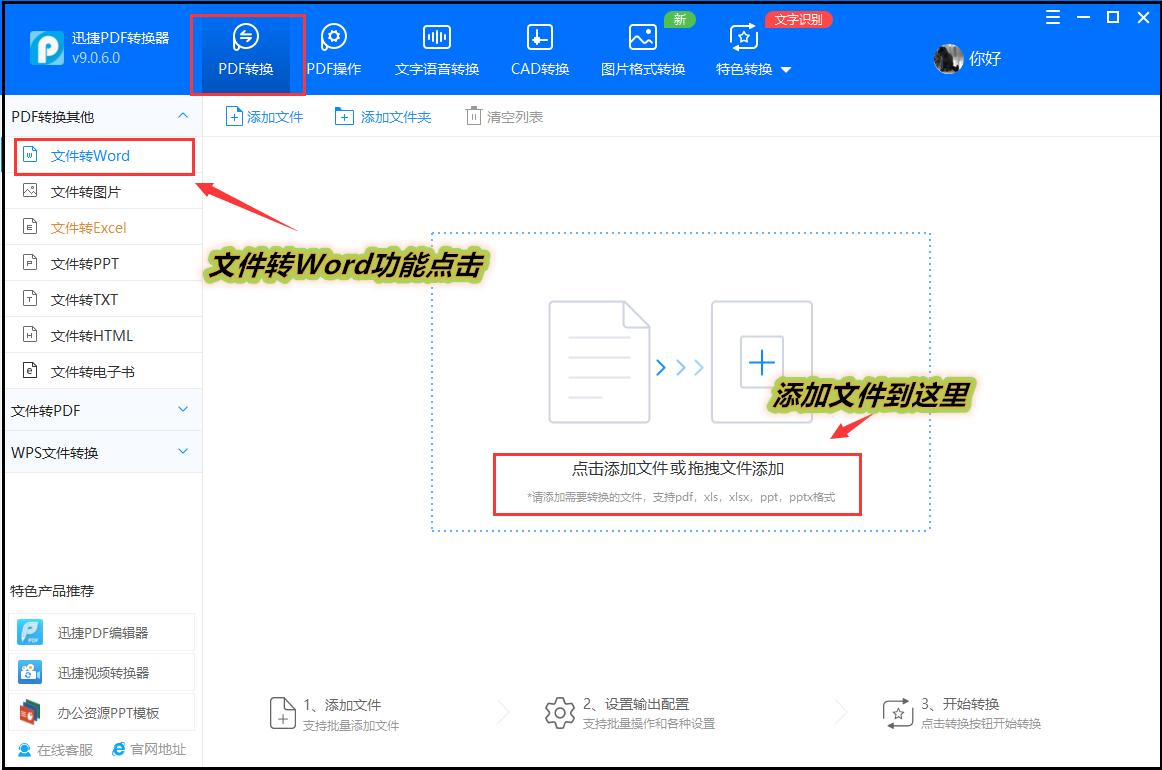pdf转换成word格式乱了怎么调整,pdf格式怎样才能转换成word文档